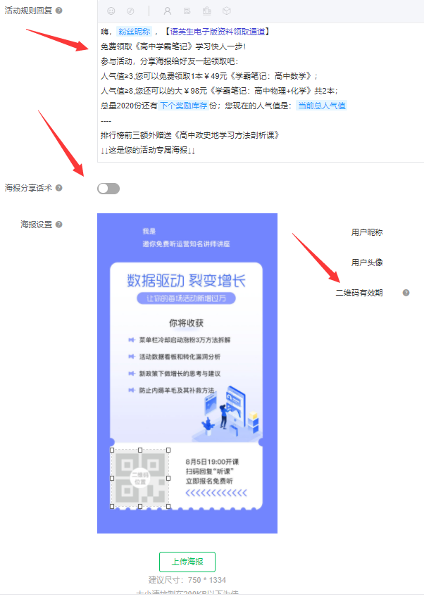 分享一个微信公众号涨粉软件的制作使用方法(图4) 分享一个微信公众号涨粉软件的制作使用方法(图4)