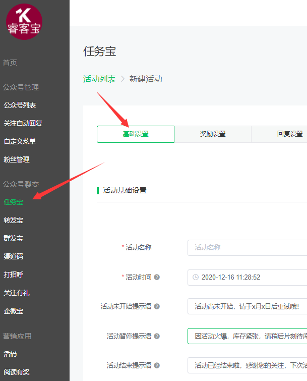 分享一个微信公众号涨粉软件的制作使用方法(图3) 分享一个微信公众号涨粉软件的制作使用方法(图3)