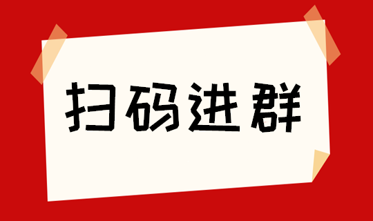 简单几步解决微信群满200人以后怎么扫码进群(图1)