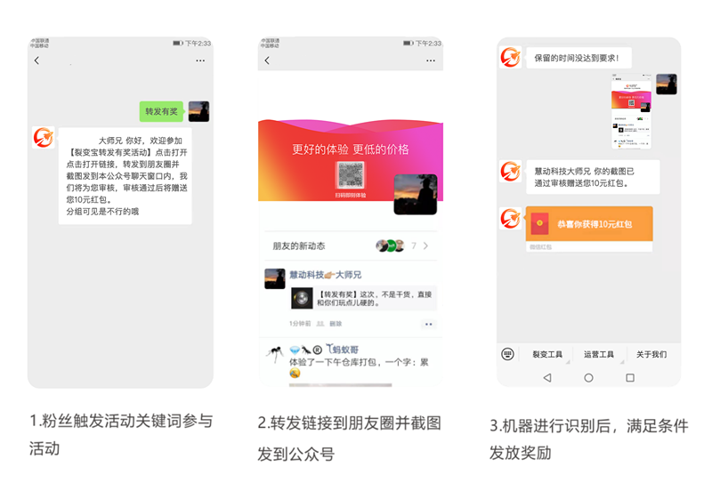 微信转发活动怎么做，一分钟教你制作公众号里转发活动(图6)