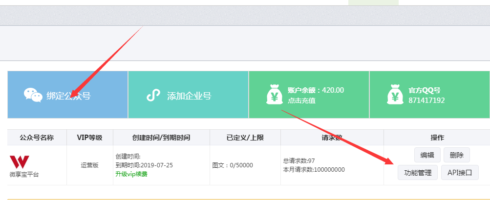 快速完成元宵节微信猜灯谜活动的制作方法(图2) 快速完成元宵节微信猜灯谜活动的制作方法(图2)