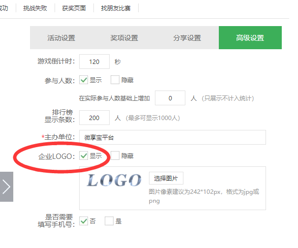 快速完成元宵节微信猜灯谜活动的制作方法(图5) 快速完成元宵节微信猜灯谜活动的制作方法(图5)