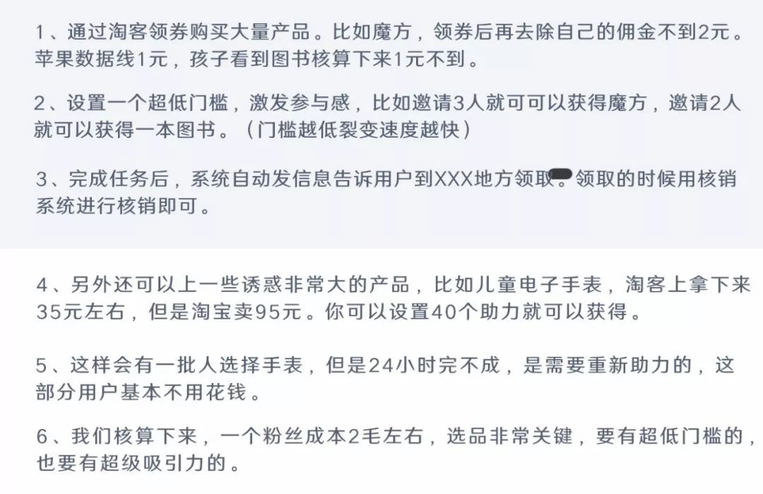 利用公众号裂变玩法进行实体门店拓客(图3)