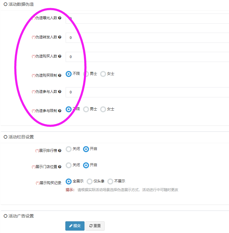 经典微信拼团活动制作说明（H5链接系统和软件二维码生成）(图9)