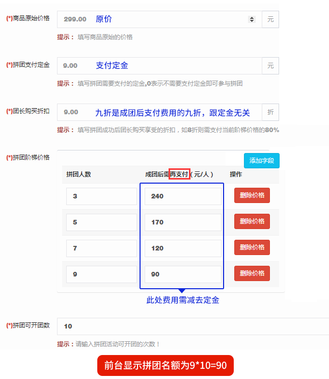 阶梯微信拼团活动制作步骤（H5页面链接和生成二维码）(图5)