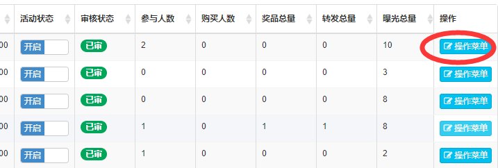 图文指导微信有奖调研问卷的简单制作说明(图8)