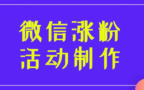 日常实际运营微信公众号可以做哪些活动(图1)