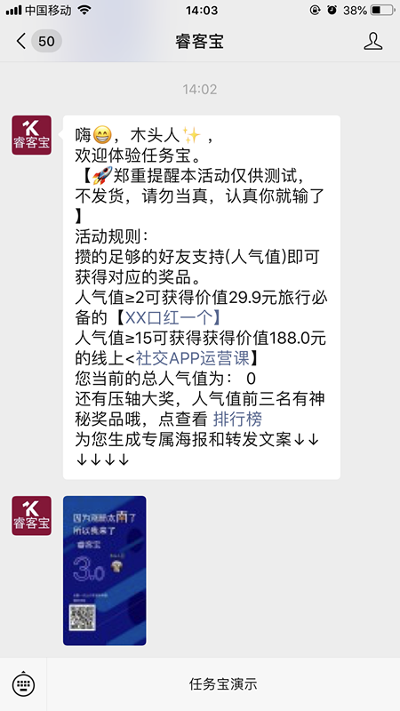 日常实际运营微信公众号可以做哪些活动(图5) 日常实际运营微信公众号可以做哪些活动(图5)