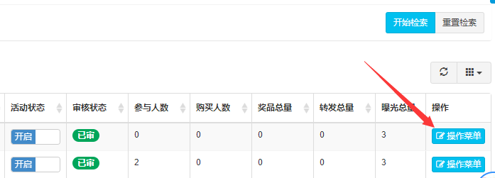 图文教你微信H5报名页面的网上制作方法(图6)