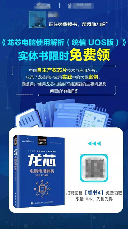 朋友圈关注微信公众号免费领活动的制作步骤(图6)