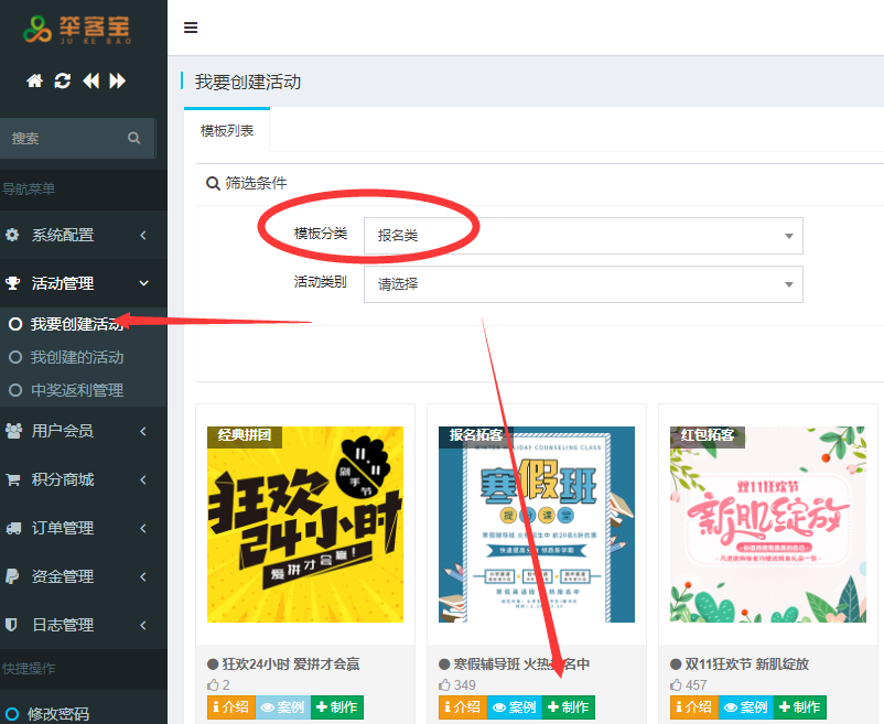 微信报名支付怎么弄_微信报名支付收费链接的制作方法(图2) 微信报名支付怎么弄_微信报名支付收费链接的制作方法(图2)