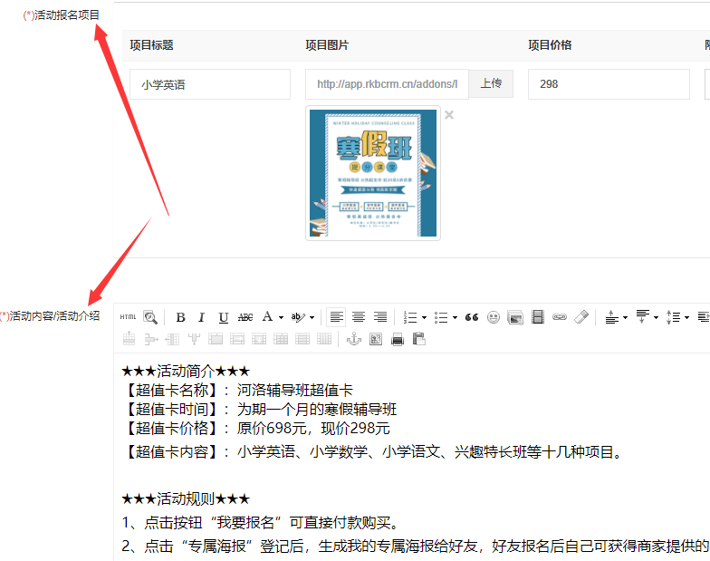 微信报名支付怎么弄_微信报名支付收费链接的制作方法(图4) 微信报名支付怎么弄_微信报名支付收费链接的制作方法(图4)