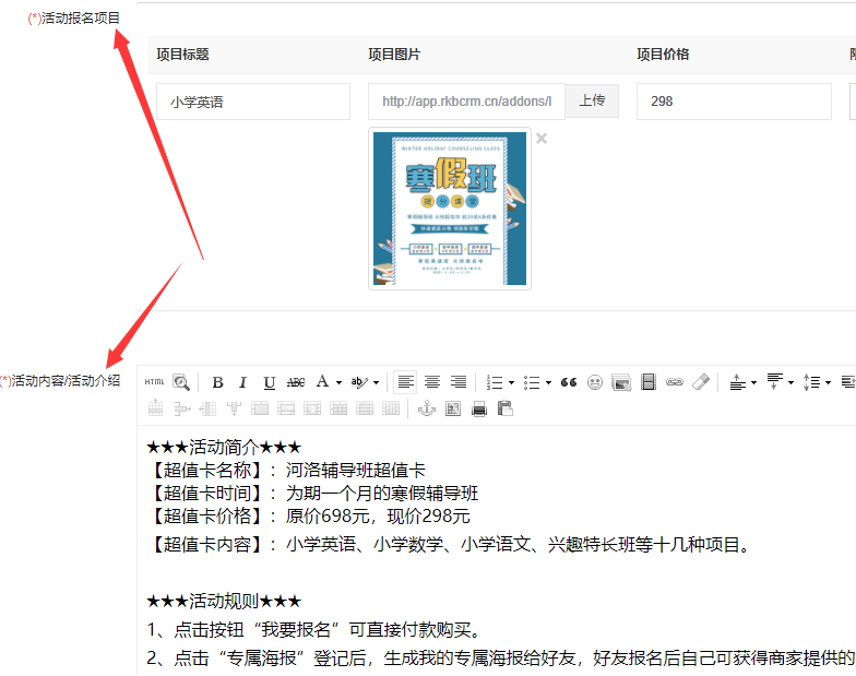 微信报名支付怎么弄_微信报名支付收费链接的制作方法(图4)