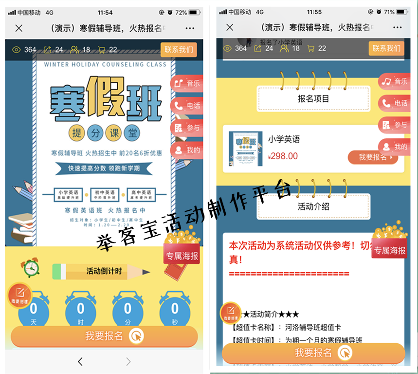 微信报名支付怎么弄_微信报名支付收费链接的制作方法(图6) 微信报名支付怎么弄_微信报名支付收费链接的制作方法(图6)