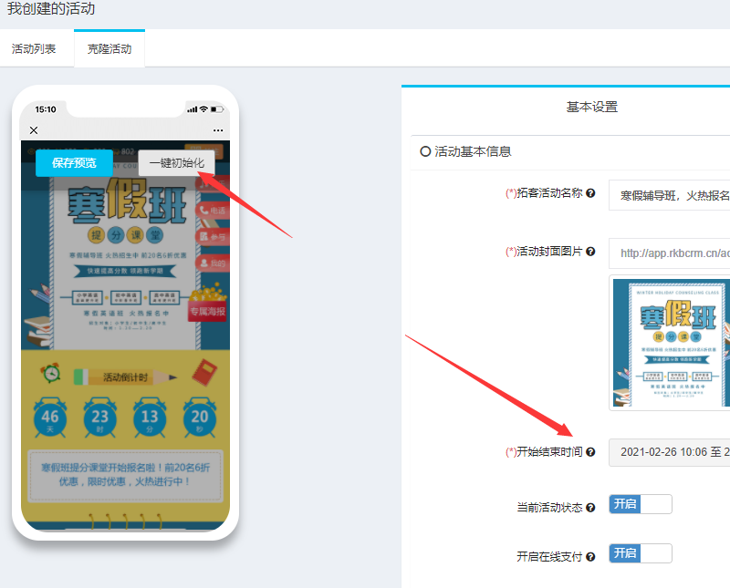微信报名支付怎么弄_微信报名支付收费链接的制作方法(图3) 微信报名支付怎么弄_微信报名支付收费链接的制作方法(图3)