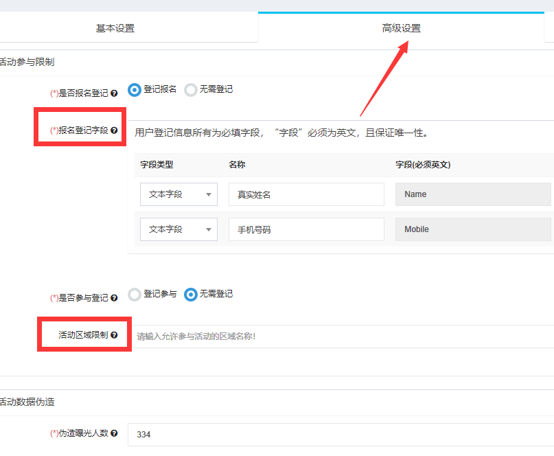 微信报名支付怎么弄_微信报名支付收费链接的制作方法(图5) 微信报名支付怎么弄_微信报名支付收费链接的制作方法(图5)