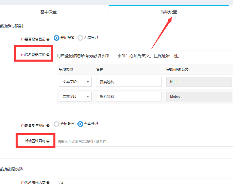 微信报名支付怎么弄_微信报名支付收费链接的制作方法(图5)