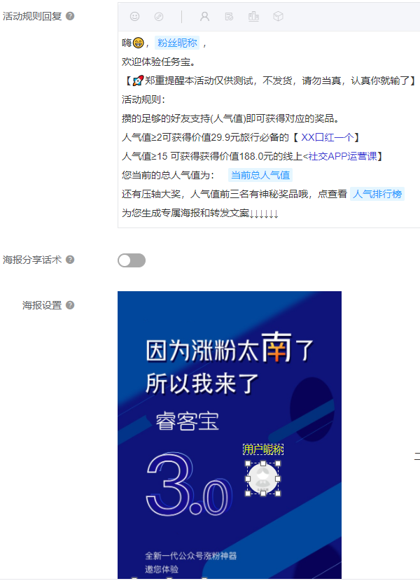 实现微信公众号自动生成专属海报，我们应该怎么做(图2)