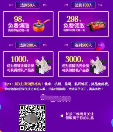 一个新公众号想要吸粉,应该怎么做才有效(图2) 一个新公众号想要吸粉,应该怎么做才有效(图2)
