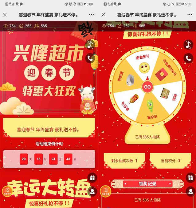 分享一个美容美发店微信活动方案，利用抽奖活动快速引流(图2)