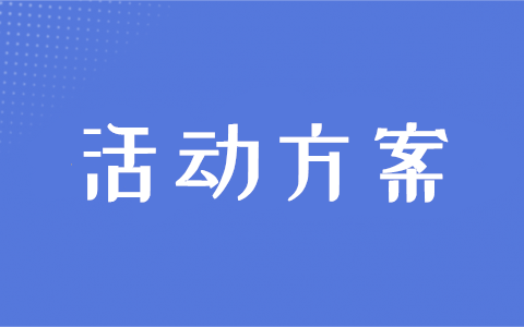 分享一个美容美发店微信活动方案，利用抽奖活动快速引流(图1)