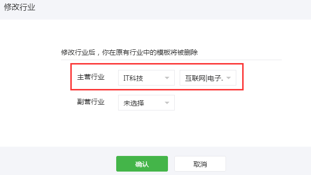 模板消息群发怎么做_微信公众号怎么弄模板消息群发(图3)