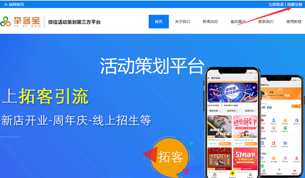 微信朋友圈秒杀活动都是怎么做出来的?图文教程(图2) 微信朋友圈秒杀活动都是怎么做出来的?图文教程(图2)