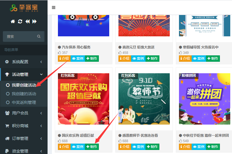 微信朋友圈秒杀活动都是怎么做出来的?图文教程(图3) 微信朋友圈秒杀活动都是怎么做出来的?图文教程(图3)