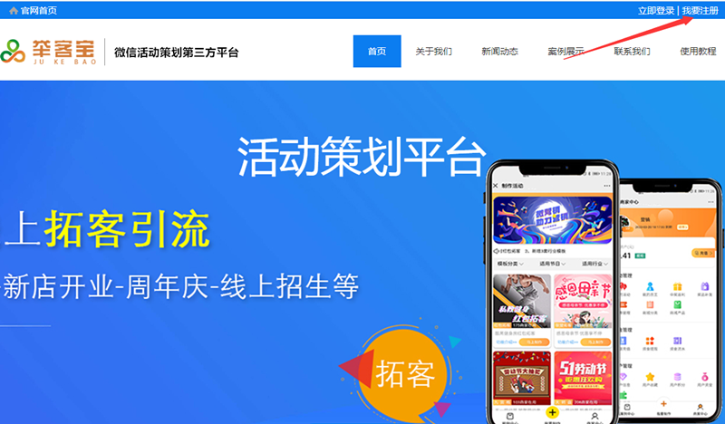 公众号里的微信拼团活动怎么做？微信拼团活动链接怎么制作(图2)