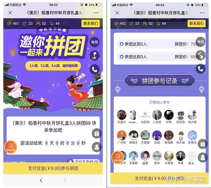 分享几个可以在中秋节使用的线上微信活动(图4) 分享几个可以在中秋节使用的线上微信活动(图4)