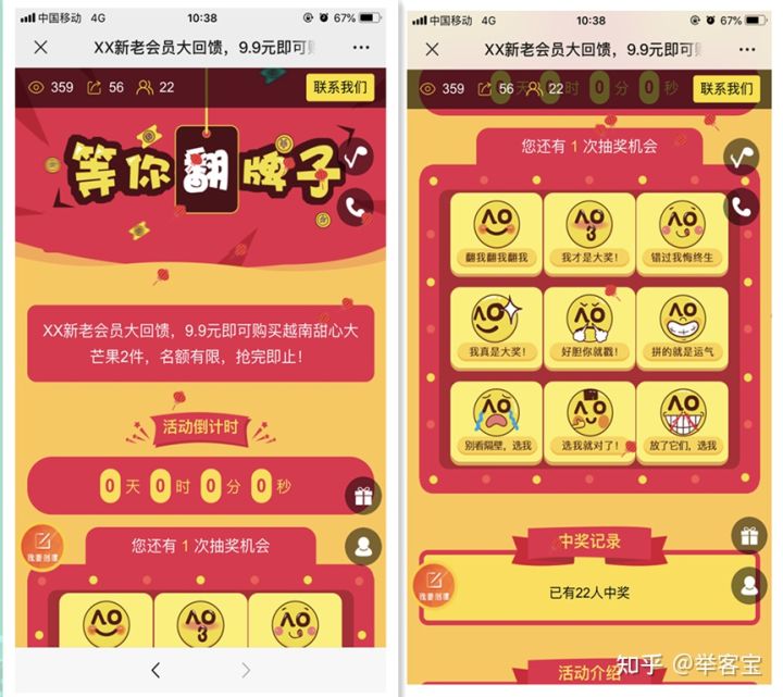 分享几个可以在中秋节使用的线上微信活动(图2) 分享几个可以在中秋节使用的线上微信活动(图2)