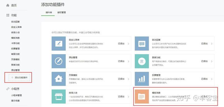 教你微信服务号怎么突破每月群发四次的限制(图2)