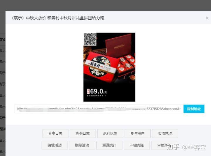 微信怎么发起团购,微信公众号团购发起的制作步骤(图6)